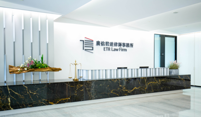 广信君达律师事务所